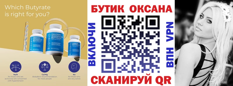 наркота  Октябрьск  БУТИРАТ вода 