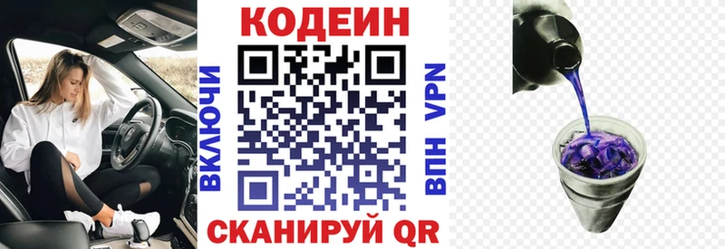 Кодеин напиток Lean (лин)  закладки  Октябрьск 