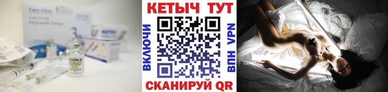 Кетамин VHQ Октябрьск