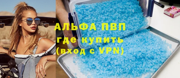 альфа пвп Балахна